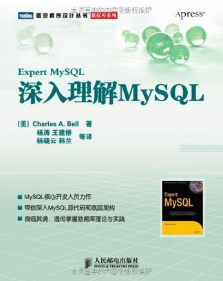 深入理解MySQL