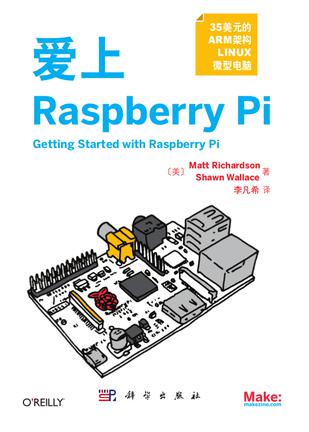 爱上Raspberry Pi