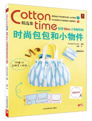 Cotton time精选集