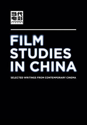 Film Studies in China