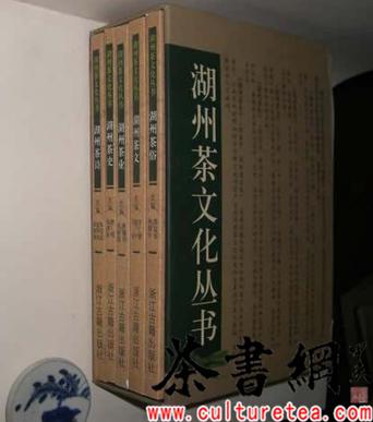 《湖州茶文化丛书：茶史、茶诗、茶文、茶俗、茶业》（全五册）