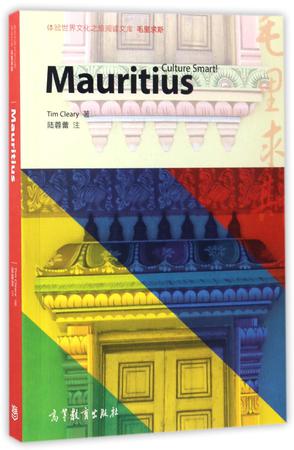 毛里求斯(英文版)/体验世界文化之旅阅读文库