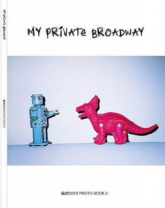 my private broadway－编号223个人独立影像书2