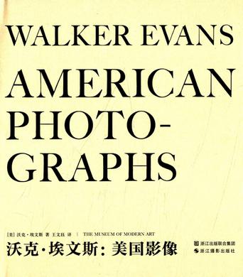 沃克·埃文斯:美国影像