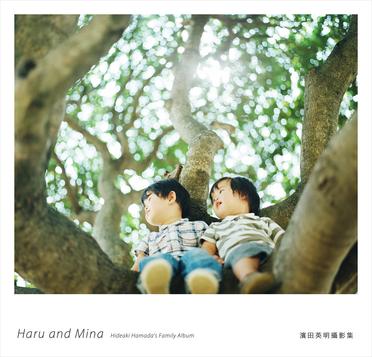 Haru and Mina - Hideaki Hamada's Family Album