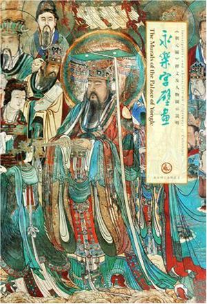 永乐宫壁画《朝元图》释文及人物图示说明