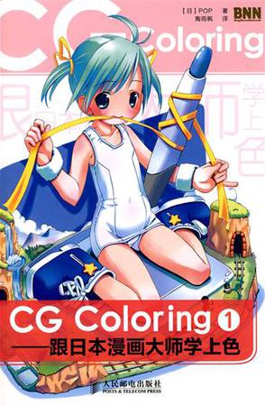 CG Coloring