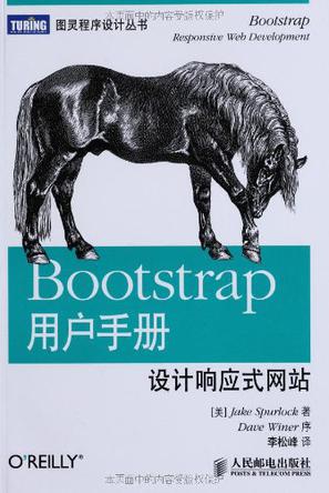 Bootstrap用户手册