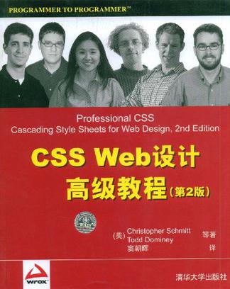 CSS Web设计高级教程