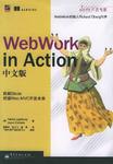WebWork in Action中文版