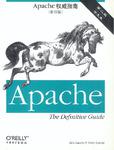 Apache权威指南