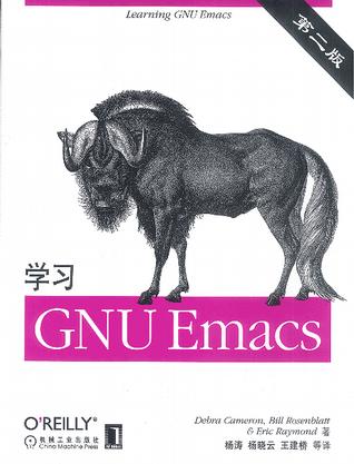 学习GNU Emacs