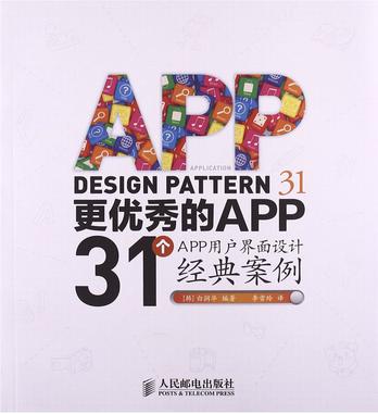 31个APP用户界面设计经典案例