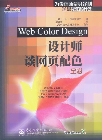 Web Color Design