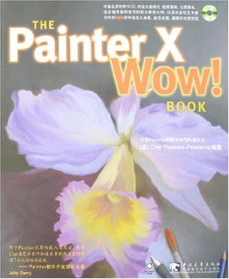 THE Painter X Wow! BOOK(附赠1CD)