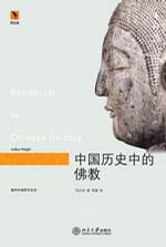 中国历史中的佛教