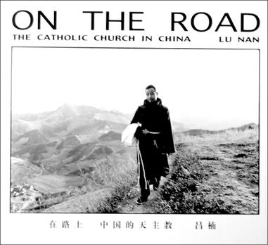 在路上——中国的天主教