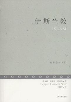 伊斯兰教