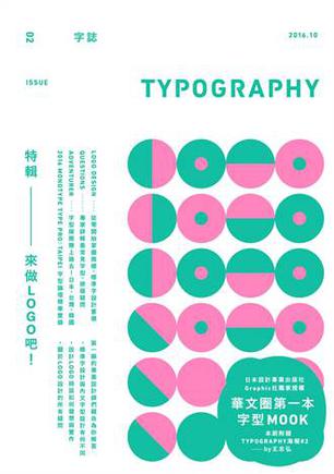 TYPOGRAPHY 字誌 Issue 02