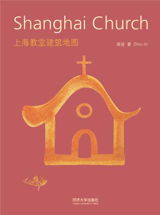 上海教堂建筑地图