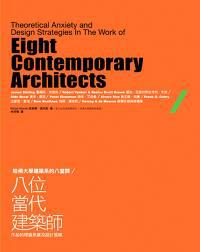 Eight Contemporary Architects 八位當代建築師
