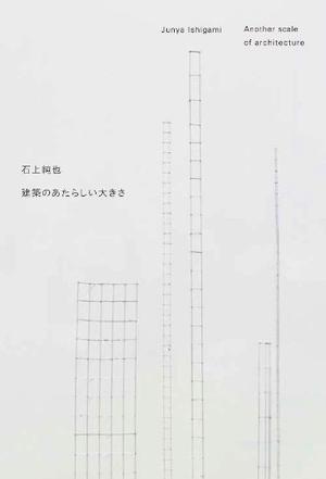 Junya Ishigami - Another Scale Of Architecture