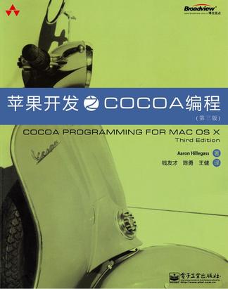 苹果开发之Cocoa编程