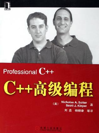 C++高级编程