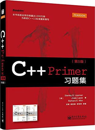 C++ Primer习题集（第5版）