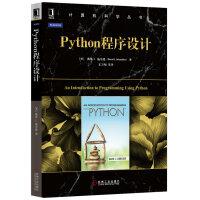 python 程序设计