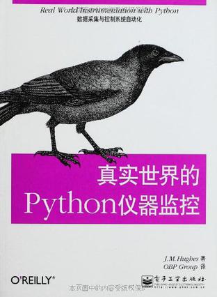 真实世界的Python仪器监控