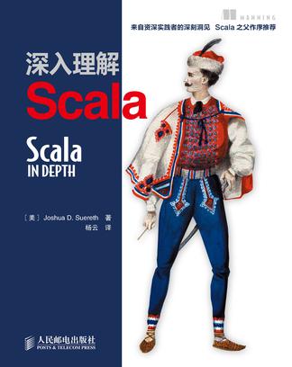 深入理解Scala
