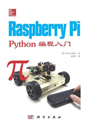 Raspberry Pi Python编程入门
