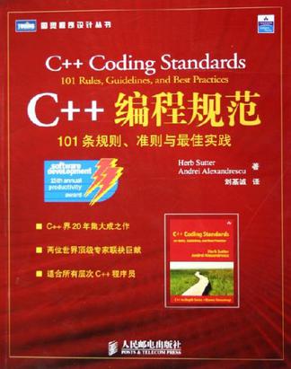 C++编程规范