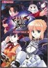 Fate/stay nightアンソロジーコミック (6) (マジキューコミックス)