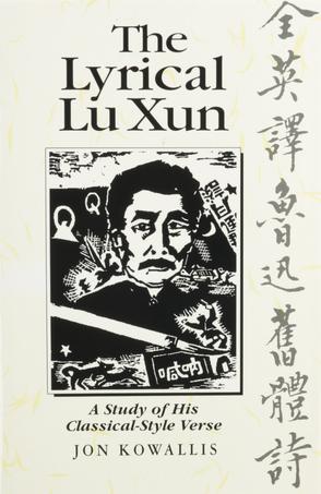 The Lyrical Lu Xun