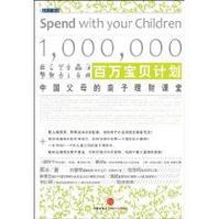 百万宝贝计划- 中国父母的亲子理财课堂
