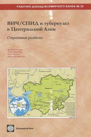 HIV/AIDS and Tuberculosis in Central Asia