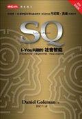Social Intelligence--Traditional Chinese Edition