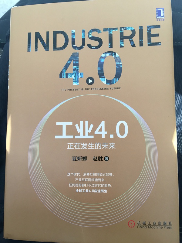 Industrie 4.0，不是Industry 4.01