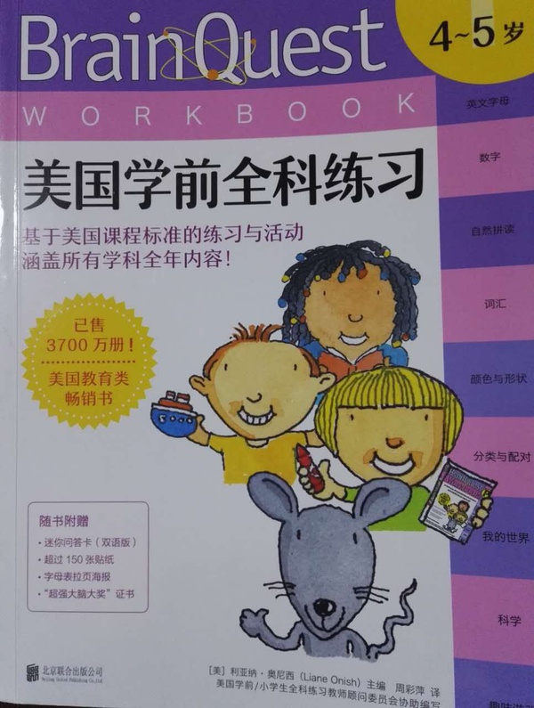 幼儿教育就应该这样做1