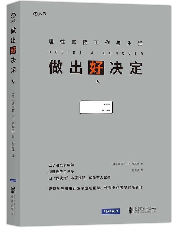 面对人生重大选择，如何做出最好的决定？1