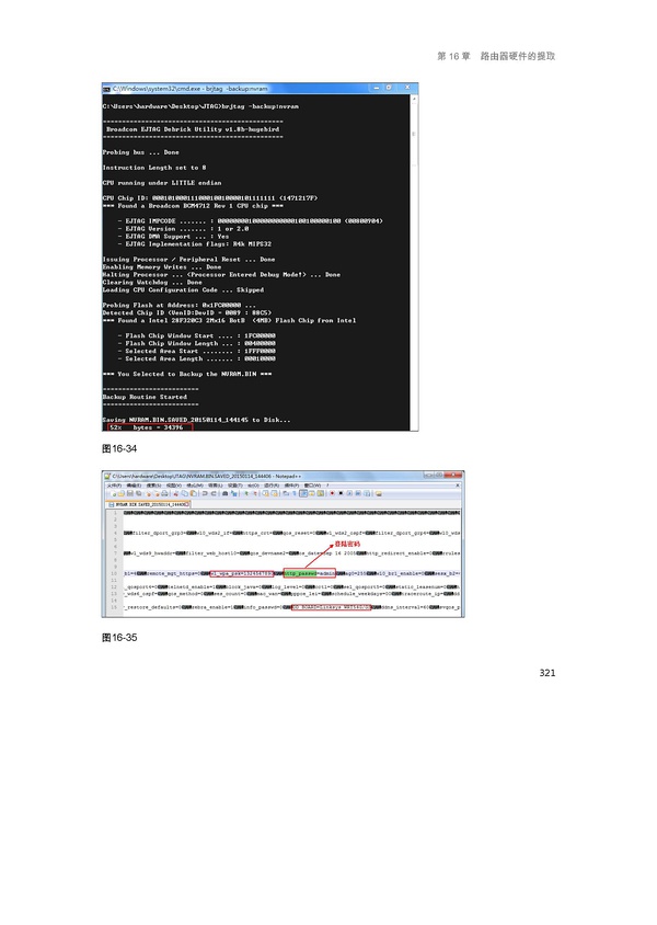 16.3 JTAG提取数据1