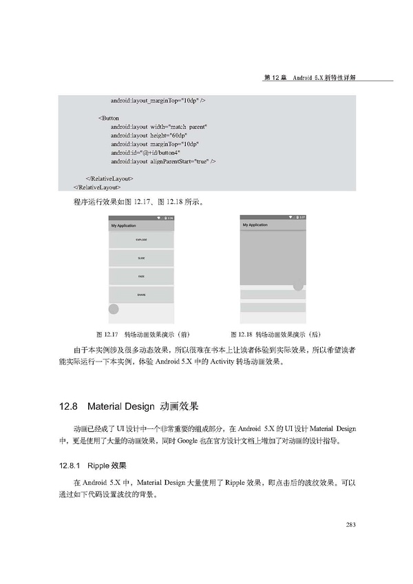12.8 Material Design 动画效果1