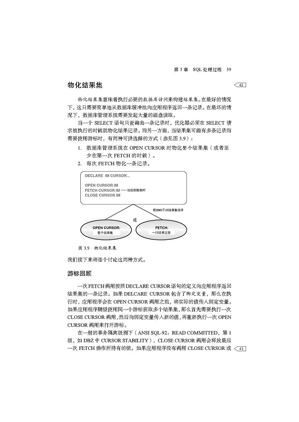 物化结果集1