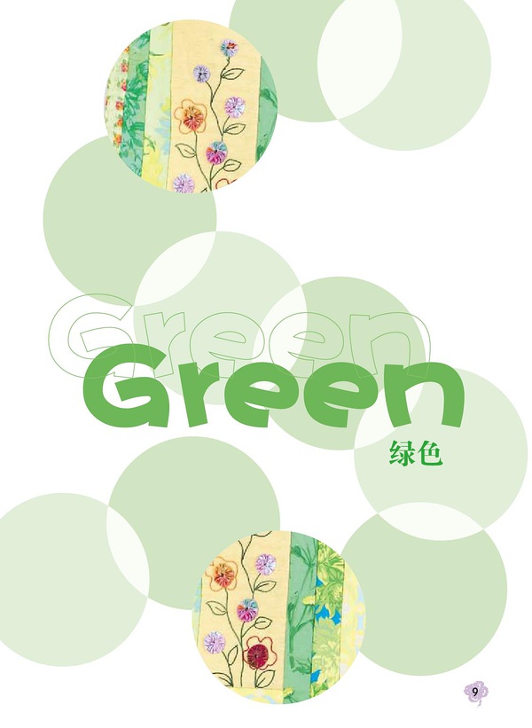 Green 绿色1