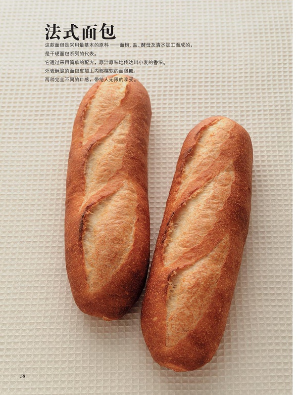 法式面包1