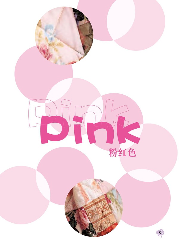 Pink 粉红色1