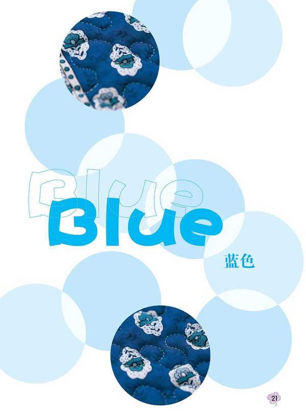 Blue 蓝色1