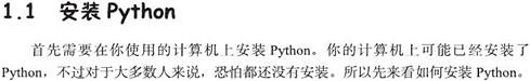 1.1  安装Python1